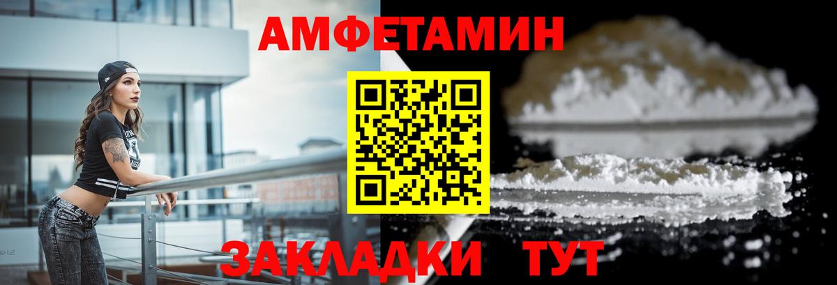 Кириши  Amphetamine 97%  Вход с VPN 