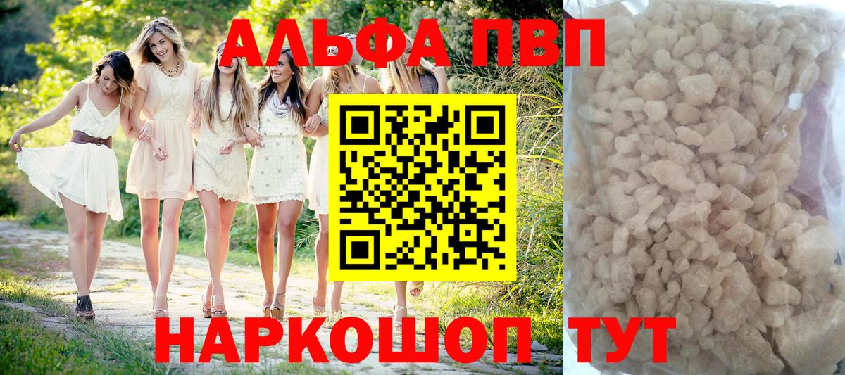 A-PVP Соль  Alpha-PVP  Кириши  Alpha-PVP Соль  Вход с VPN 