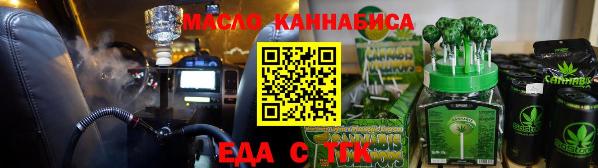 Кириши  Печенье с ТГК марихуана  Вход с VPN 