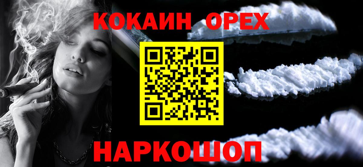 Кириши  COCAIN 99%  Вход с VPN 