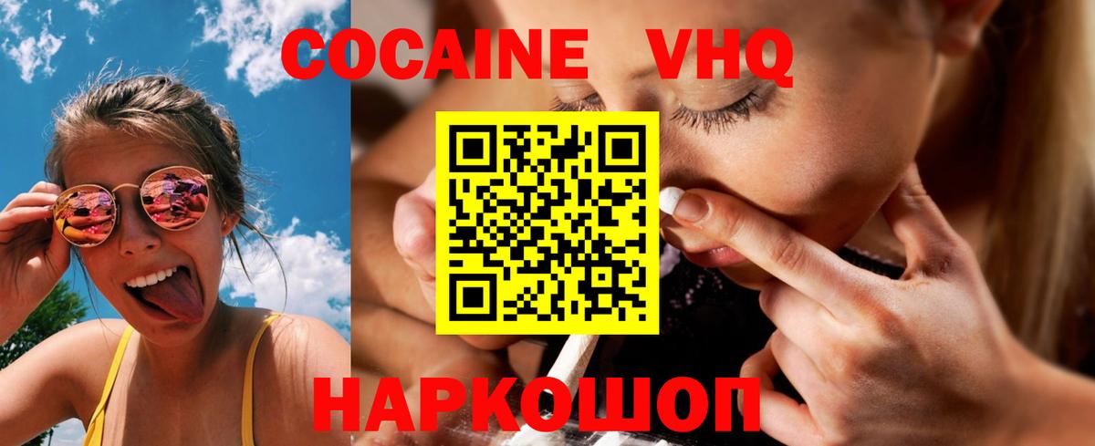 Кокаин FishScale Кириши