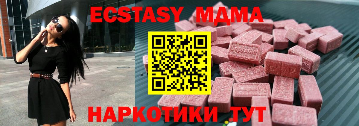 Меф кристаллы  ГАШ  COCAIN  Вход с VPN  МДМА  Лсд 25  Кириши  Канабис 