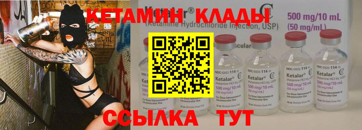 Кетамин ketamine Кириши