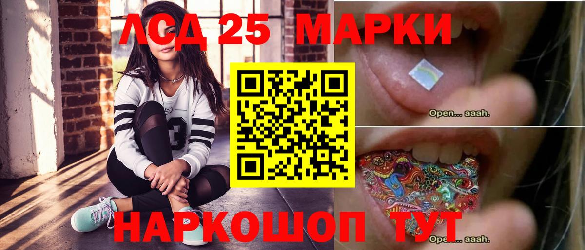 Лсд 25 экстази кислота  Вход с VPN  Кириши 