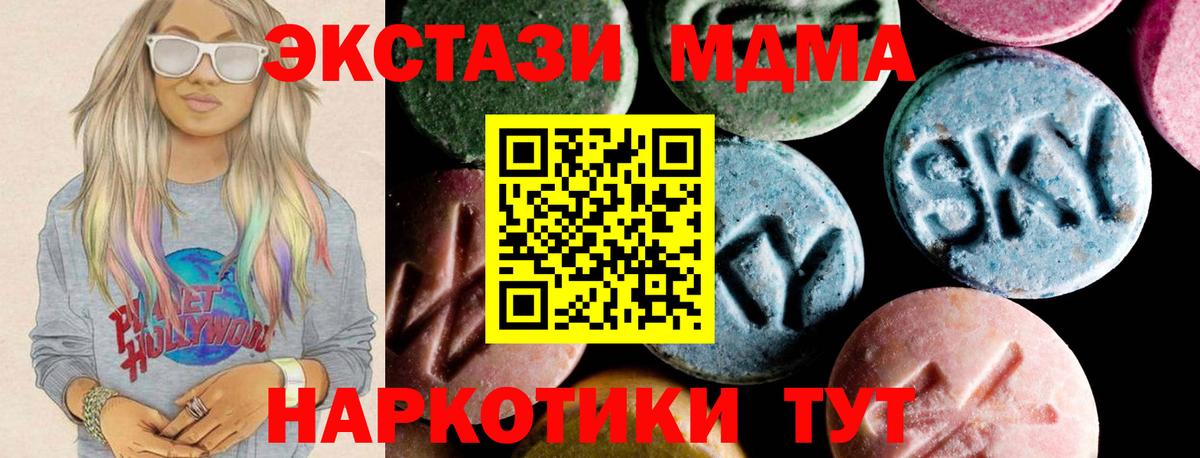 MDMA молли  Вход с VPN  MDMA Molly  Кириши 