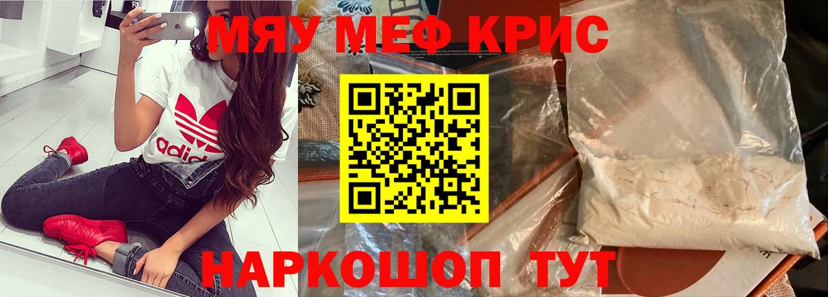 МЕФ мука Кириши