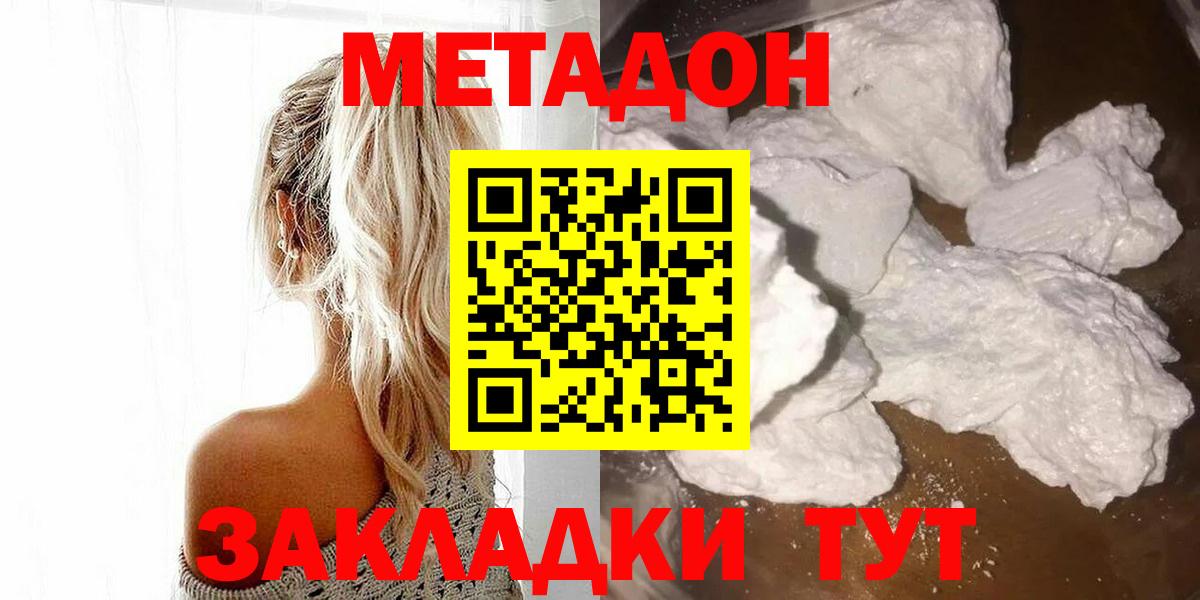 Метадон methadone Кириши