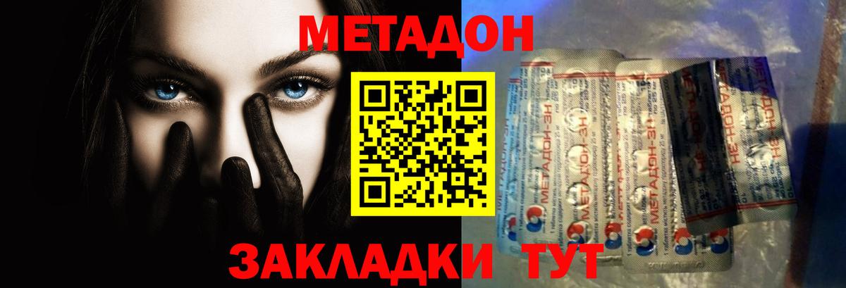 Кириши  МЕТАДОН methadone  Вход с VPN  МЕТАДОН белоснежный 