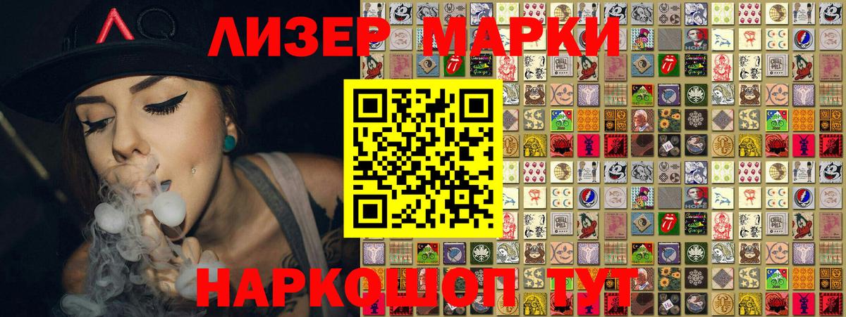 Марки N-bome 1500мкг  Марки 25I-NBOMe  Марки N-bome 1500мкг  Кириши  Вход с VPN 