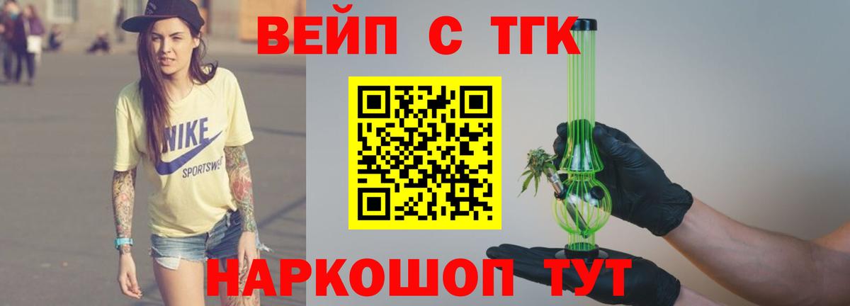 Кириши  Дистиллят ТГК жижа  Вход с VPN  ТГК концентрат 