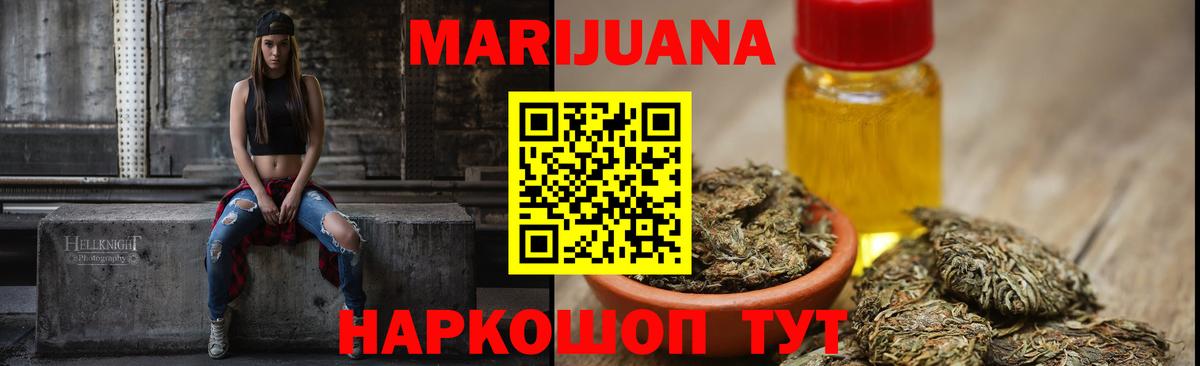 Марихуана THC 21%  Вход с VPN  Бошки Шишки VHQ  Кириши 